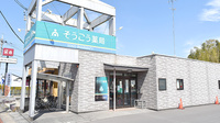 そうごう薬局　城町店の外観