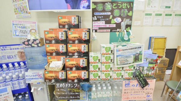 そうごう薬局　志和池店の健康食品
