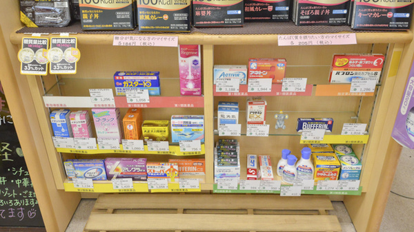 そうごう薬局　志和池店の一般医薬品