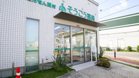そうごう薬局　新宮中央店の入口
