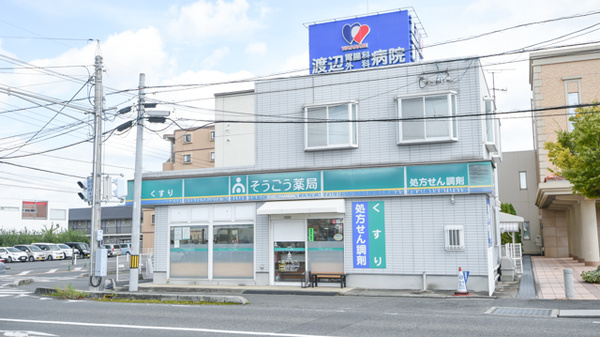 そうごう薬局　新倉敷店の外観
