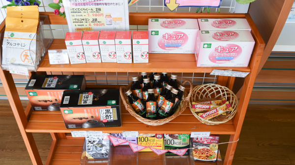 そうごう薬局　新倉敷店の健康食品