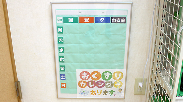 そうごう薬局　住田店の雑貨品