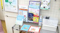 そうごう薬局　住田店の冊子