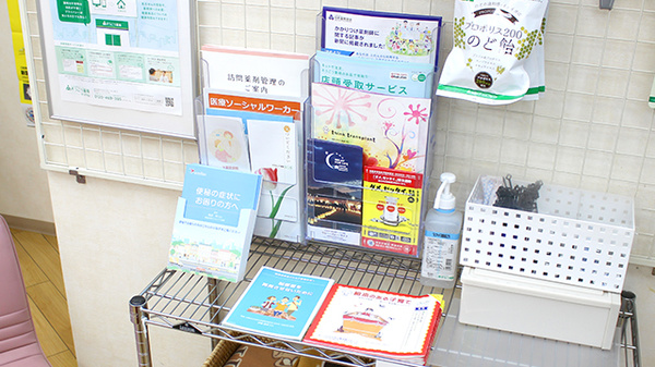 そうごう薬局　住田店の冊子