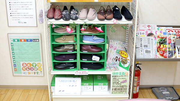 そうごう薬局　住田店の介護用品