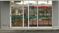 そうごう薬局　花輪店の入口