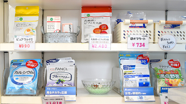 そうごう薬局　浜松渡瀬店の健康食品