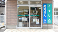 そうごう薬局　浜松渡瀬店の入口