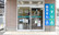 そうごう薬局　浜松渡瀬店の入口