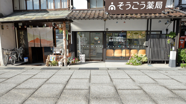 そうごう薬局　真庭勝山店の入口