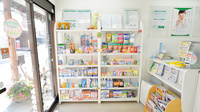 そうごう薬局　真庭勝山店の一般医薬品