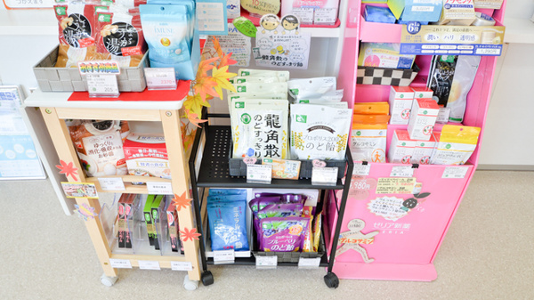 そうごう薬局　真庭勝山店の健康食品