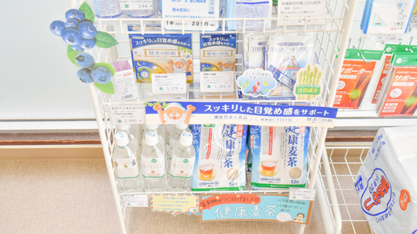 そうごう薬局　双代店の飲食物