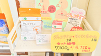 そうごう薬局　双代店の健康食品