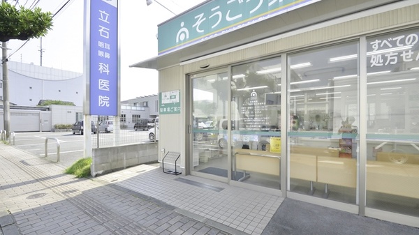そうごう薬局　柳川本城町店の入口
