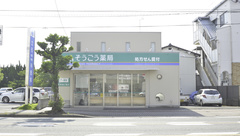 そうごう薬局　柳川本城町店の外観