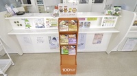 そうごう薬局　柳川本城町店の健康食品