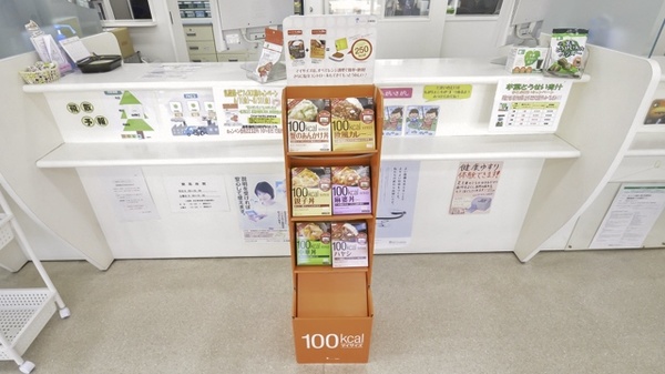 そうごう薬局　柳川本城町店の健康食品