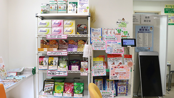 そうごう薬局　柳崎店の健康食品