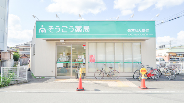 そうごう薬局　園部店の外観