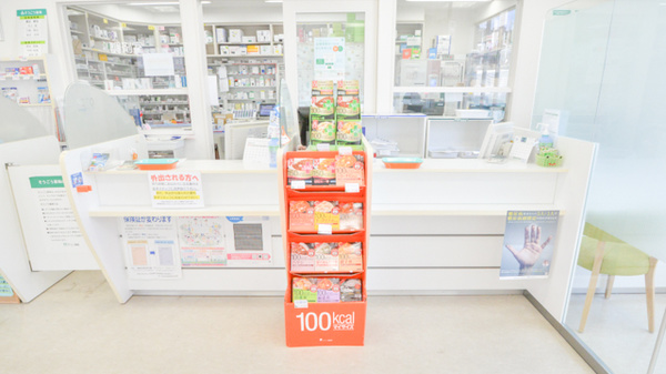 そうごう薬局　園部店の健康食品
