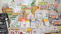そうごう薬局　八幡中央店の健康食品