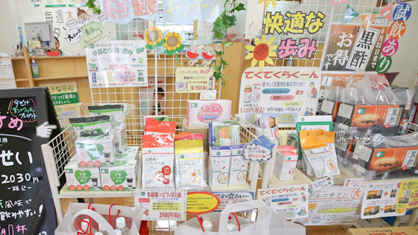 そうごう薬局　八幡中央店の健康食品