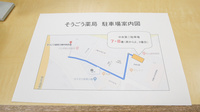そうごう薬局　八幡中央店の駐車場案内