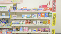 そうごう薬局　たかお店の一般医薬品