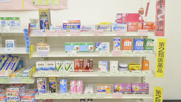 そうごう薬局　たかお店の一般医薬品
