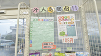 そうごう薬局　たかお店の雑貨品