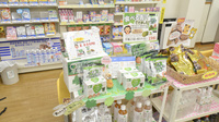 そうごう薬局　たかお店の健康食品