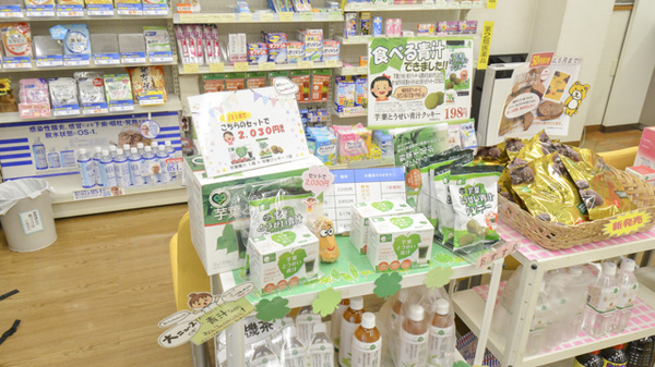 そうごう薬局　たかお店の健康食品