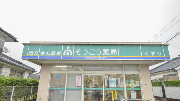 そうごう薬局　たかお店の看板