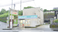 そうごう薬局　たかお南店の外観