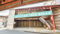 そうごう薬局　八幡浜店の駐車場