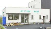 そうごう薬局　高田店の外観