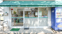 そうごう薬局　東入部店の入口