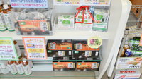 そうごう薬局　東入部店の健康食品