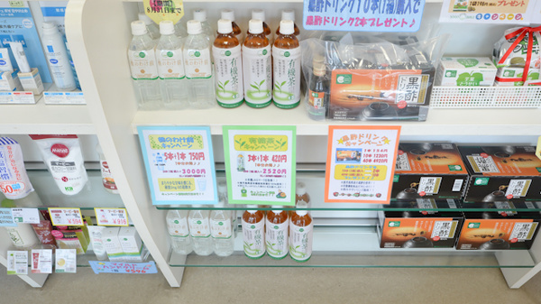 そうごう薬局　東入部店の飲食物