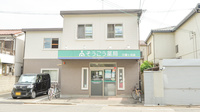 そうごう薬局　三国ヶ丘店の外観
