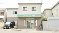 そうごう薬局　三国ヶ丘店の外観