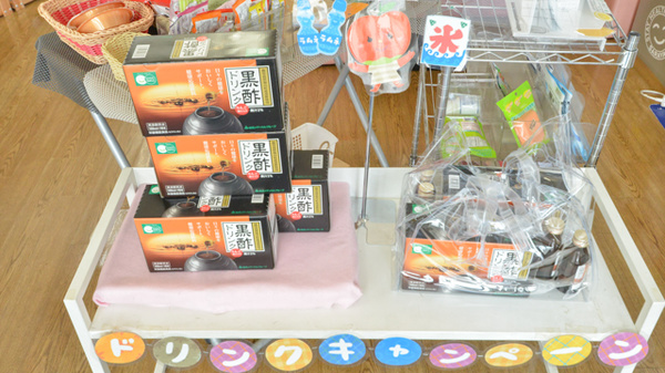 そうごう薬局　行橋店の健康食品