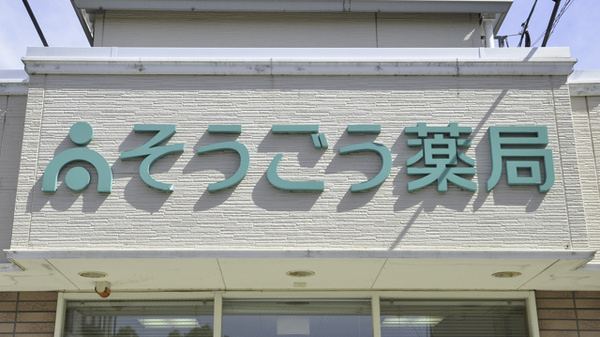 看板