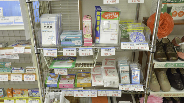 雑貨品