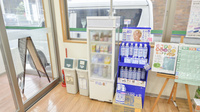 そうごう薬局　日向店の飲食物