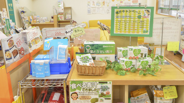 そうごう薬局　日向店の健康食品