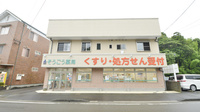 そうごう薬局　日向店