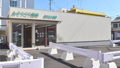 そうごう薬局　行橋駅前店の外観